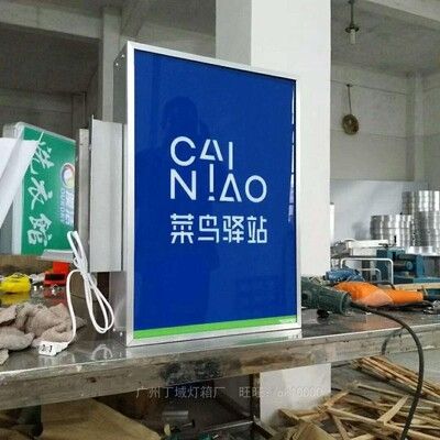 燈箱新品菜鳥驛站廣告牌平面直角戶外懸掛快遞燈箱